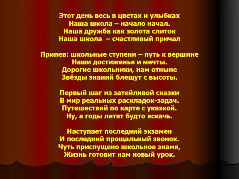 Прощание славанки тект. Прощание славянки текст оригинал 1912. Прощание славянки встань за веру. Прощание славянки текст песни. Текст прощание славянки текст.