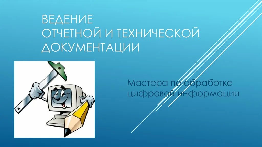 Технические записи это. Ведение технических записей. Порядок проведения технического освидетельствования. Технические записи в испытательной лаборатории. Iso/iec 17025-2019.