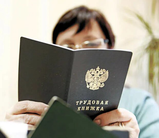 Работник забрал документы