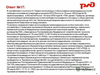 Пути общего пользования это