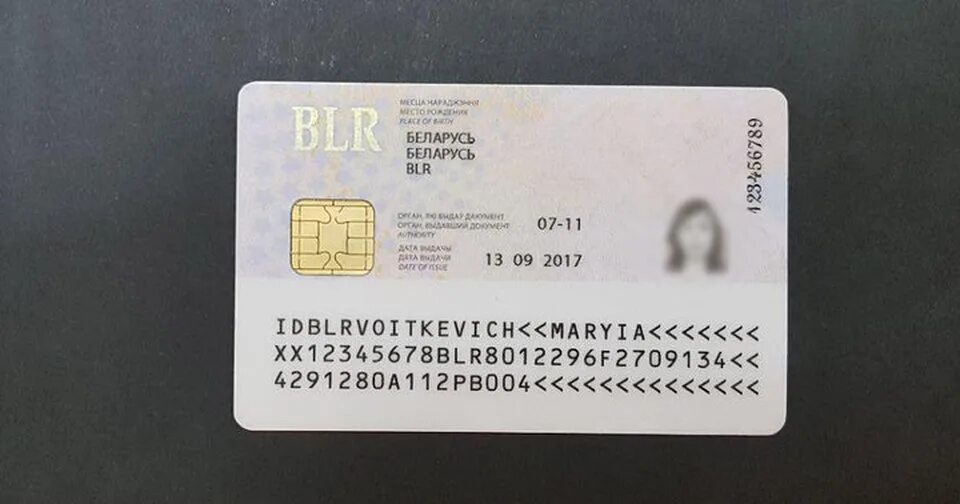 Id карта купить. ID карта. ID карта белоруса. Айди карта Беларусь. ID Card Беларусь.