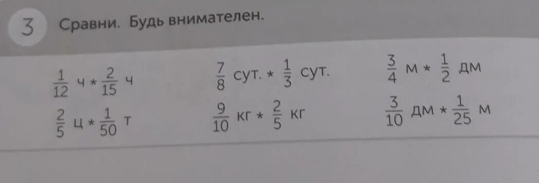 Сравнение дроби (292-295). Сравните дроби 292 и по 295. Сравните дроби номер 809. Сравните дроби 292 295 рабочая тетрадь. Сравните дроби 4 11 4 7