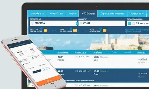 Забронировать билеты на самолет без предоплаты