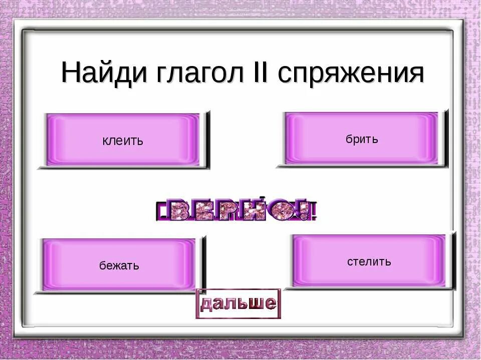 Контрольный тест глагол. Глагол тест. Контрольная работа глагол. Найти глаголы. Глагол проверочная работа.