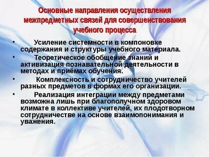 В каких направлениях осуществляется