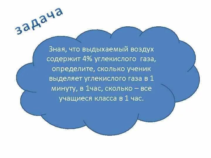 Воздух содержит разные. Воздух содержит разные