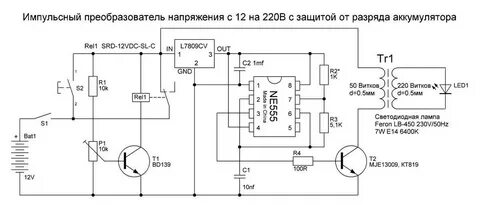 Переделка с 12 на 220