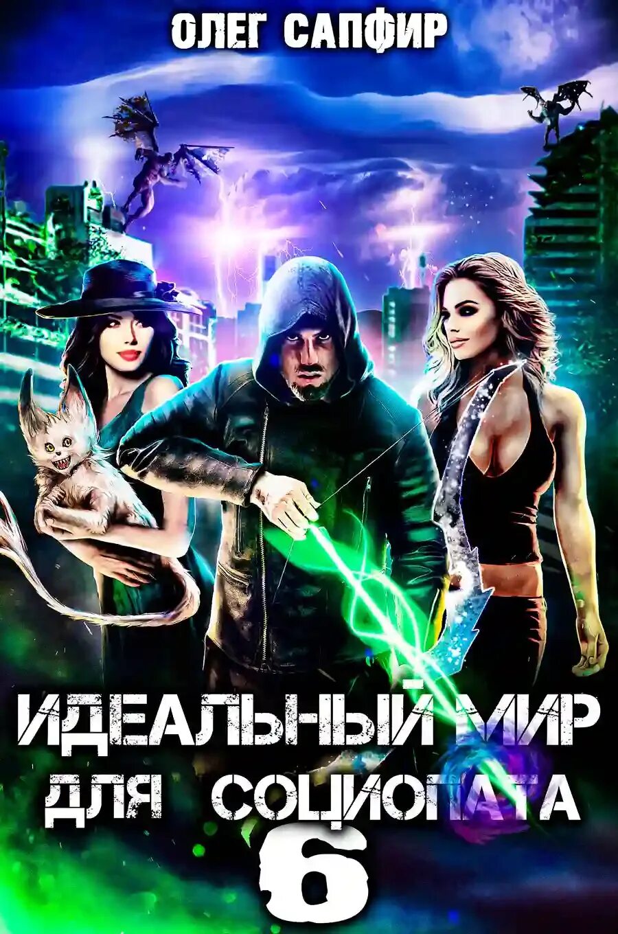 Слушать аудиокниги идеальный мир для лекаря 4. Слушать аудиокниги идеальный мир для лекаря 4. Слушать аудиокниги идеальный мир для лекаря 4. Идеальный мир для лекаря. Идеальный мир для лекаря 2.