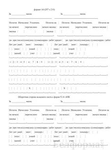 Ст 41 апк