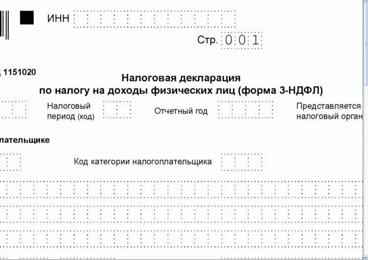 Налоговая декларация для физических лиц 2024. Декларация по налогу на доходы физических лиц 3-НДФЛ. Налоговая декларация форма 3 НДФЛ. Форма 3 НДФЛ 2023. 3 НДФЛ пустой бланк.