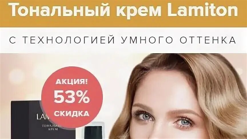 Умный тон
