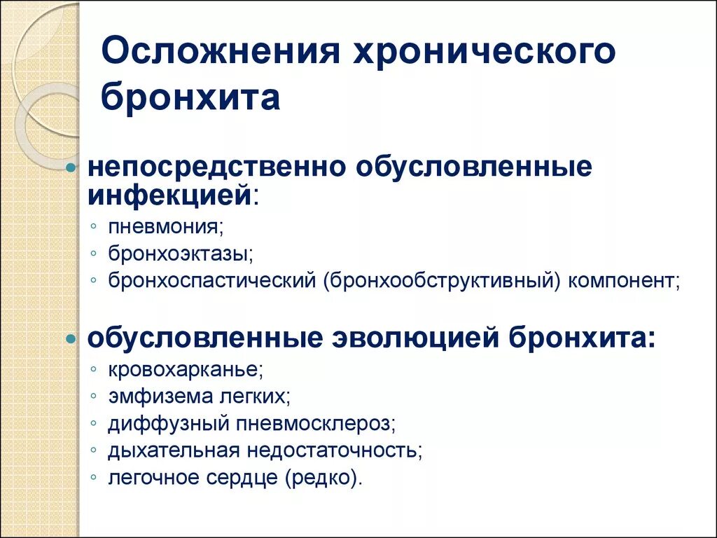 Осложнения после пневмонии. Осложнения травм головы. Какие осложнения взрослых. Какие осложнения взрослых. Инфекционный мононуклеоз осложнения.