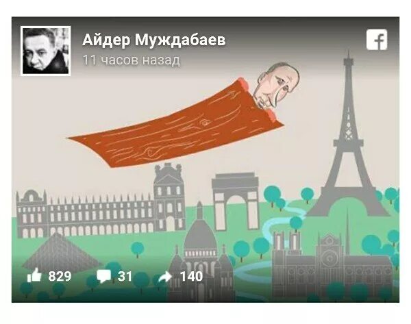 Пролетел как фанера над. Фанера над парижем. фанера над парижем карикатура. фанера над москвой. пролетаю как фанера над парижем прикольная картинка.