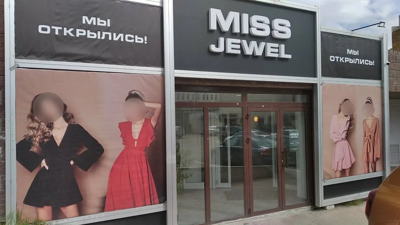 мисс джевел ульяновск. мисс джевел ульяновск адреса. мисс джевел ульяновск. мисс джевел ульяновск. мисс джевел ульяновск.