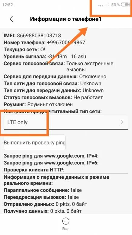 Плохо ловит 4 g на телефоне. Как сделать 4g +на редми. Redmi 5 не ловит сеть. Redmi 4 x не ловит сеть. Плохо грузится телефон