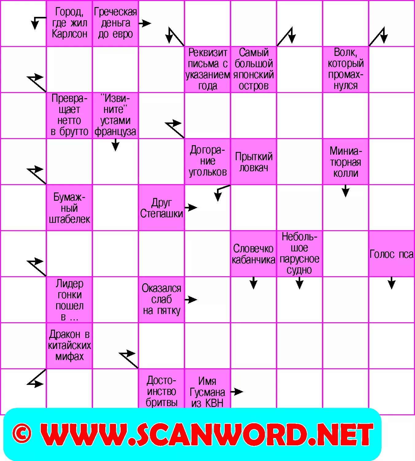 кроссворды разгадывать. наставник японец 6 букв сканворд. наставник японец 6 букв сканворд. скандинавский кроссворд.