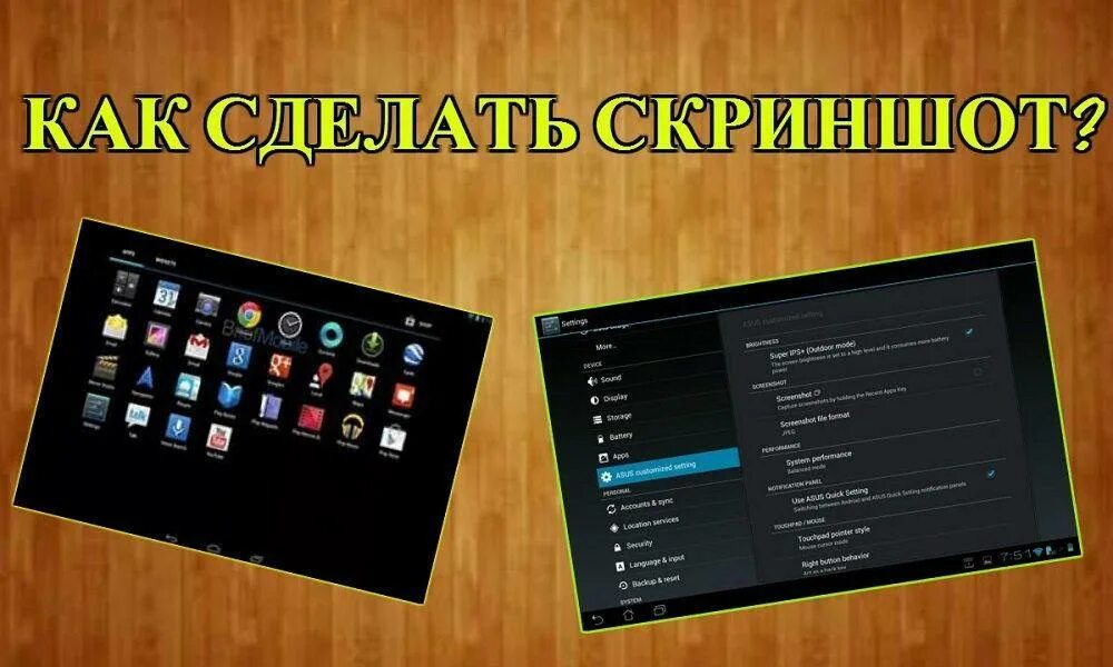 Как сделать запись на планшете. Как сделать скрин. как сделать скриншот на плантеше. скрин экрана планшета. как скриншотить на планшете.