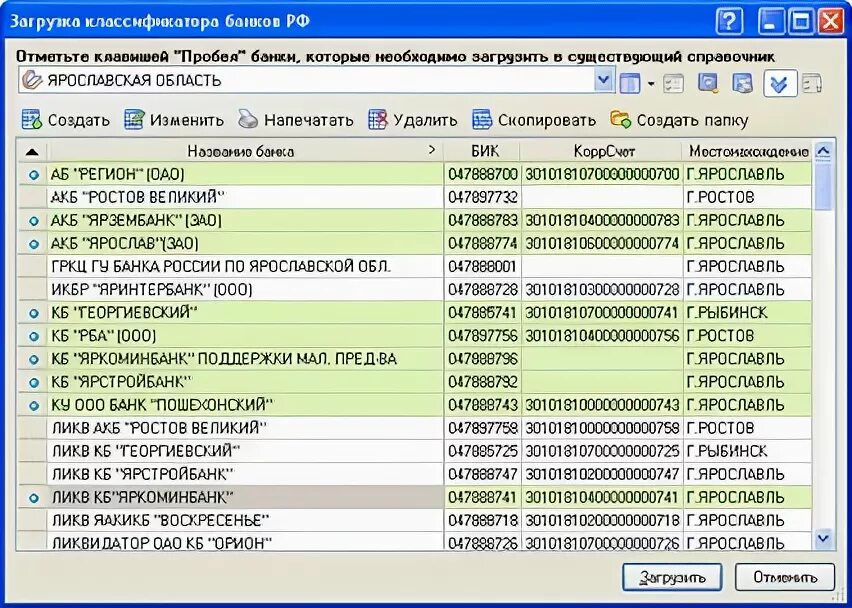 Единые номера телефонов банков. Номера телефонов банков. Справочник банков. Справочник банковских идентификационных кодов. Банки номера телефонов банков.