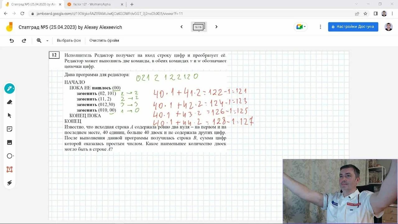 Статград химия 11 класс 4 декабря 2025. Статград химия 11 класс 4 декабря 2025