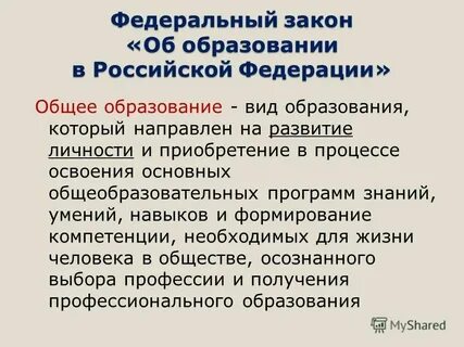 Рику это в образовании