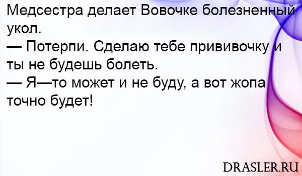 Смешной анекдот про вовочку с матом. Смешные анекдоты про Вовочку. Смешные анекдоты до слез про Вовочку. Анекдоты про Вовочку самые смешные. Смешные анекдоты до слёз про Вовочку.