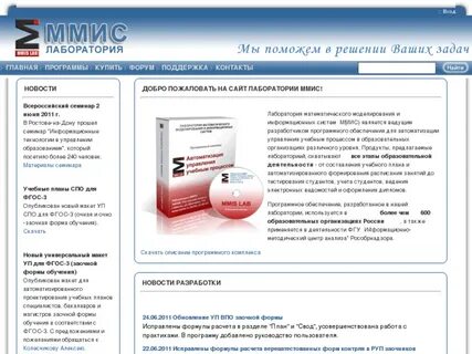Программы лаборатории