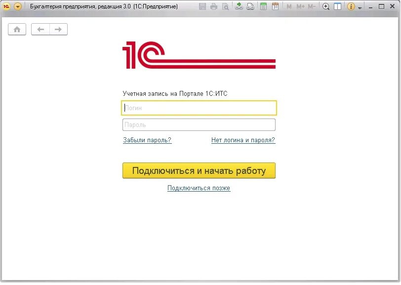 Первый запуск 1с предприятие 8.3. 1с окно входа. Пароль 1с. Окно авторизации 1с. 1с забыли пароль