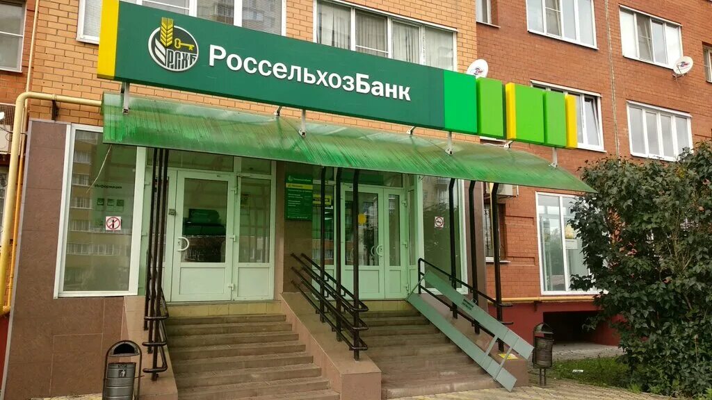 россельхозбанк киров улица горького 5. россельхозбанка максима горького 34. сельхозбанк брянск. россельхозбанк на войковской. россельхозбанк ближайший рядом.