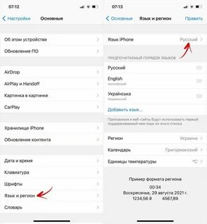 Как будет по английски настройки