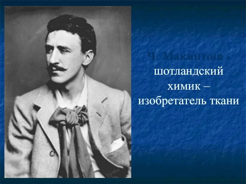 Шотландский химик. Шотландский химик. Акимушкин занимательная биология. Шотландский химик. Фото джеймса дьюара.