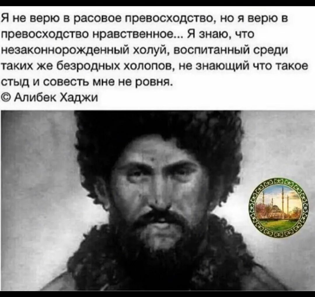 Алибек хаджи последний имам. Алибек зандакский. Алибек хаджи алдамов. Алибек-хаджи алдамов восстание 1877. Алибек хаджи алдамов.