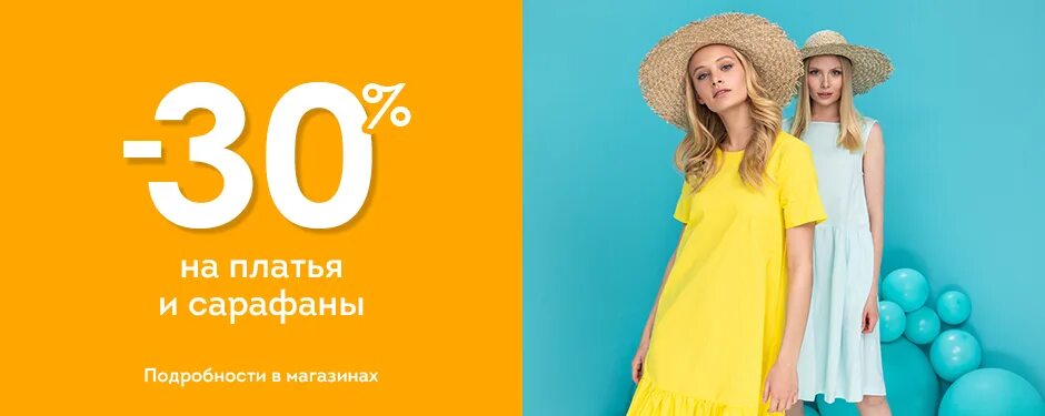 Дисконт платье