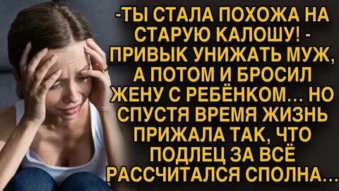 Жена бросила 3 детей
