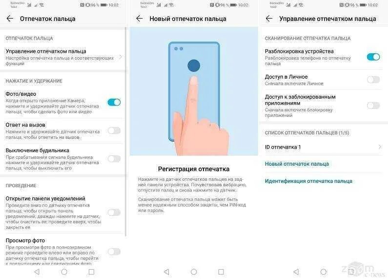 Как сделать по пальцу на андроиде