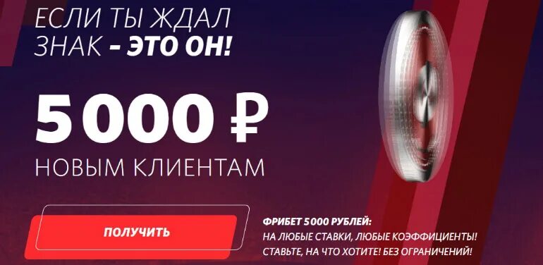 2000 фрибетов фонбет актуальный список рабочих фрибетов. Фонбет. Промокод на фрибет. Фонбет букмекерская контора. Фонбет фрибет.