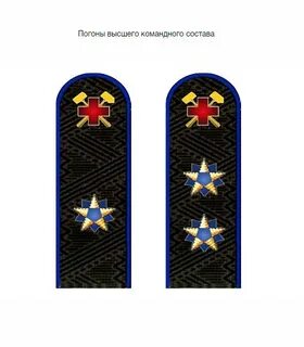 Звезды на погонах мчс