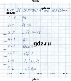 Тест 26 история