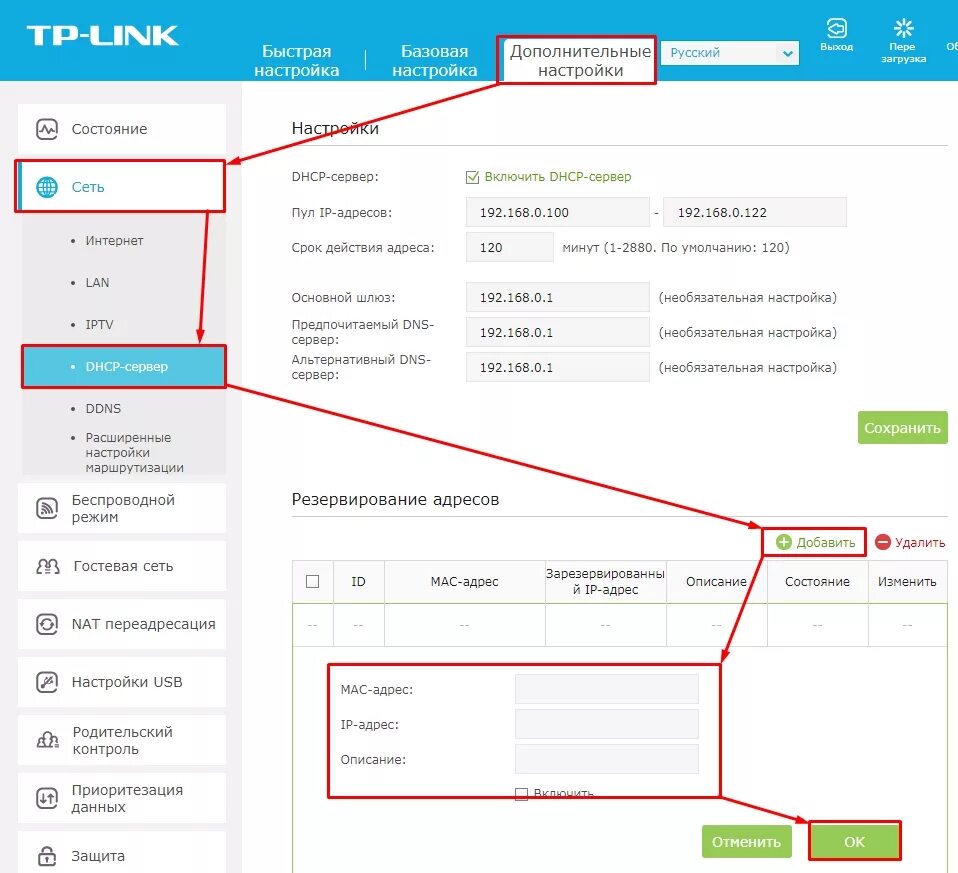 Ip установить статический ip. Настройка статического IP. Статический IP на роутере. Настройка статического IP на роутере. Настроить статический IP адрес.