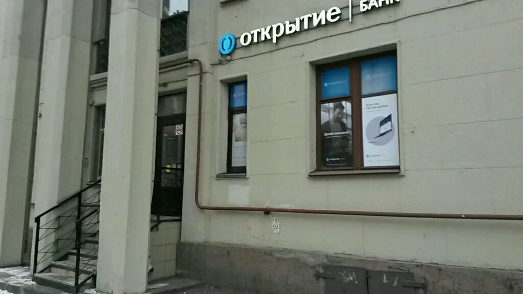 невский проспект 68 санкт-петербург. банк открытие. банк открытие фото. банк открытие фото. открытие банк 2021.