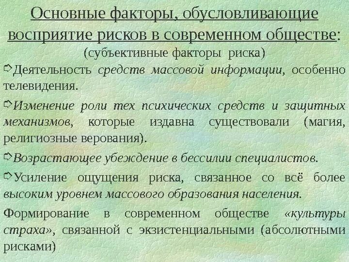 Основные факторы характеризующие супругов в современном обществе. Основные факторы влияющие на взаимоотношения супругов. Факторы взаимоотношения супругов в современном обществе. Основные факторы взаимоотношения супругов в современном обществе. Правила характеризующие отношение