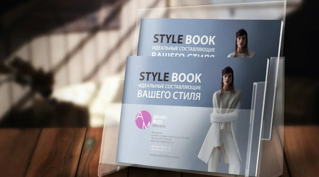 Визитки имиджмейкера. Визитка стилиста имиджмейкера. Книга стиля. Style book стилиста. Визиток книга