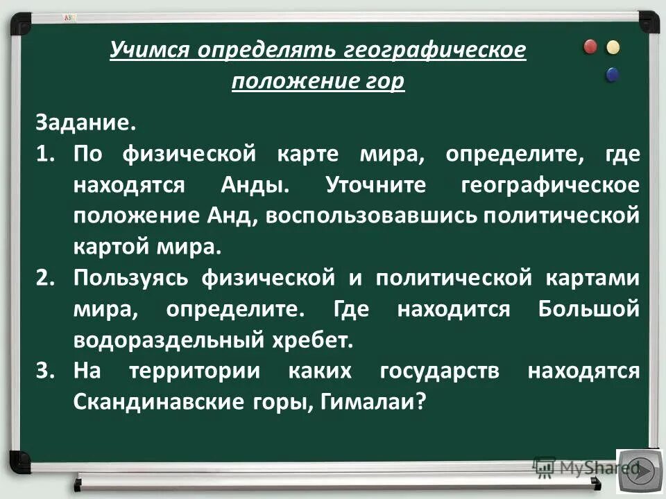 география определение. язык географии определение. географический язык причины. язык географии определение. картография определение.