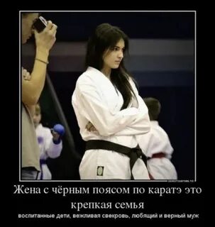 Черные пояс девушка