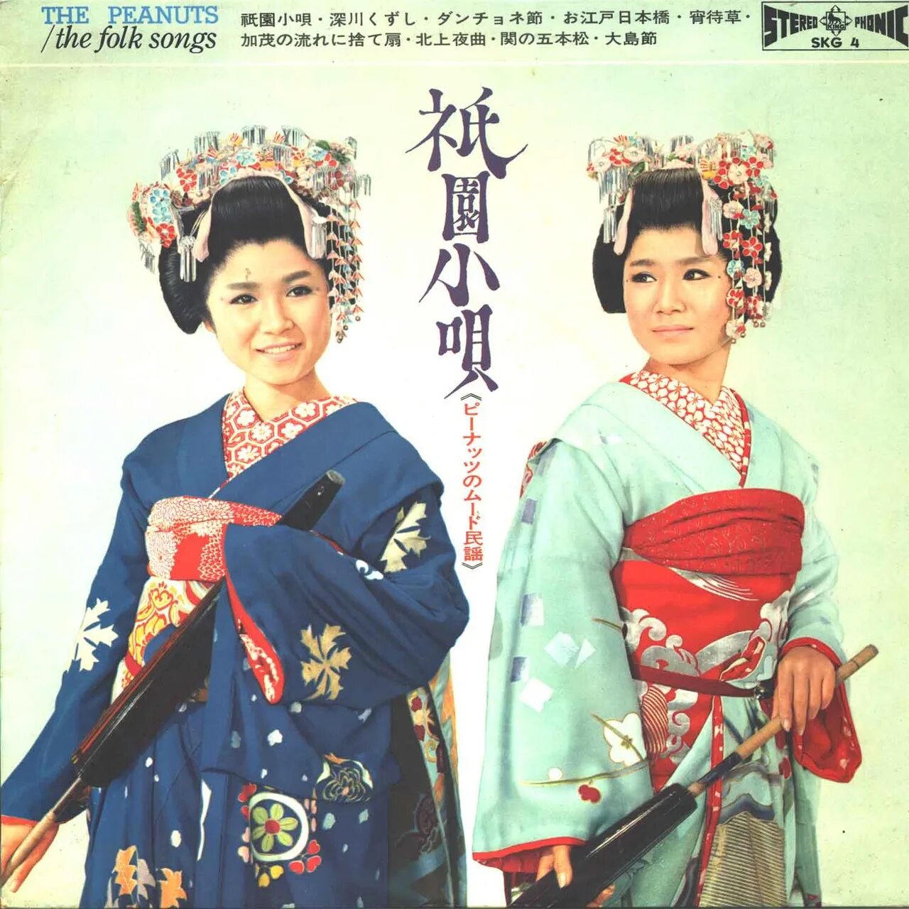 Песня японские каникулы. Сёстры Пинац. Японский дуэт сестры Пинац. Сёстры дза Пинац. Каникулы любви / Koi-no Bakansu - the Peanuts 1963.