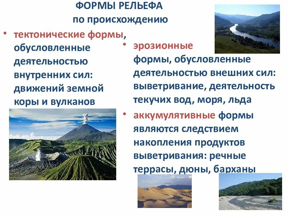 Рельефы связанные с деятельностью