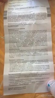 Нитроксолин инструкция при цистите отзывы