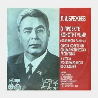1977 год октябрь