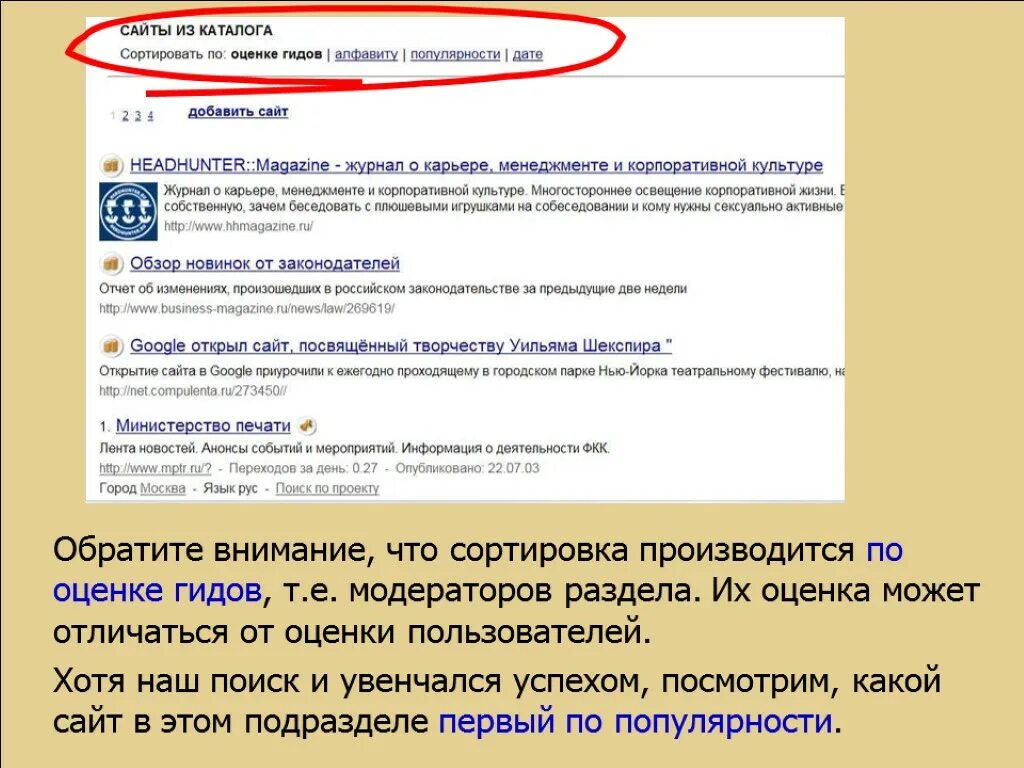 Какие сайты открывались
