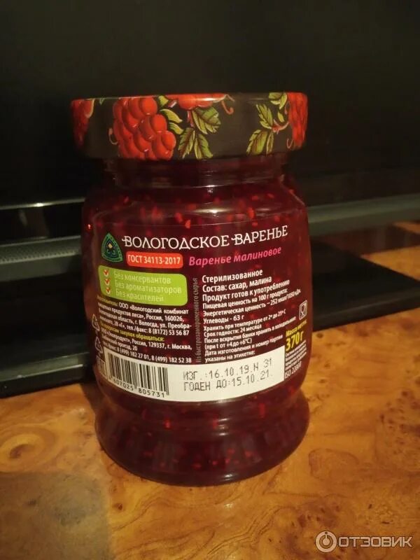 Вологодский комбинат пищевых продуктов. Продукция пищевого комбината. Вологодский комбинат пищевых продуктов. Комбинат пищевых продуктов. Пищевой комбинат вологодский.