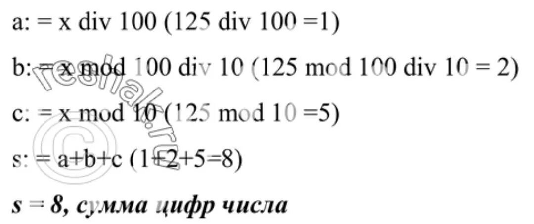 Алгоритм а х div 100 b: x Mod 100 div 10. Исходное данное целое трёхзначное число х. Исходное данное целое трёхзначное число х выполните. Исходное данное целое трёхзначное число х выполните для х 125.